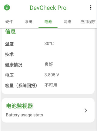 DevCheck图片4