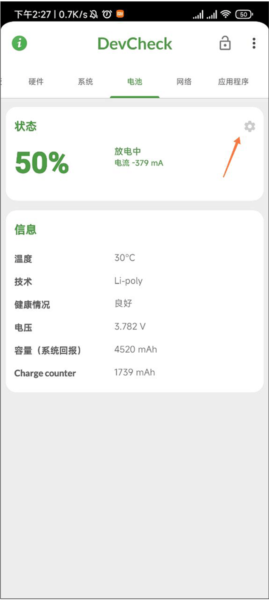 DevCheck图片11