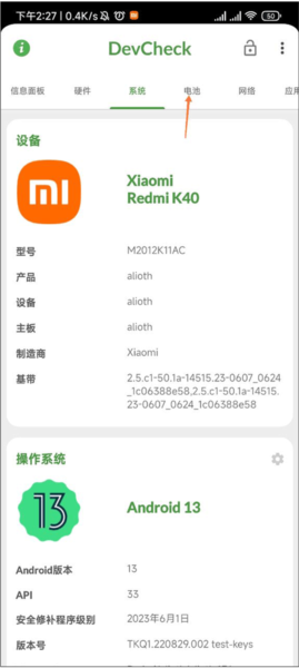 DevCheck图片10