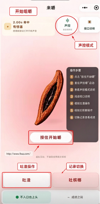 赛博槟榔模拟器手机版下载官方版 赛博槟榔模拟器手机版下载官方版