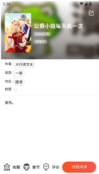 蛙漫4官方正版下载(漫蛙) 蛙漫4官方正版下载(漫蛙)