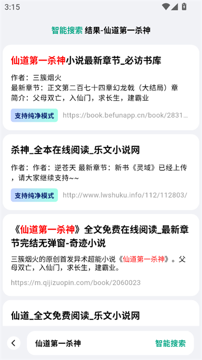 �ķ�С˵app����2025���°�