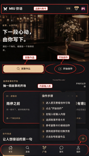 MIU弥语ai聊天官方版2026最新版 MIU弥语ai聊天官方版2026最新版