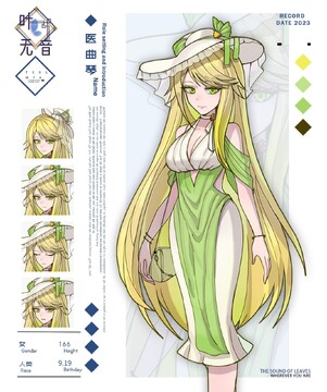 叶无音安卓最新正版 叶无音安卓最新正版
