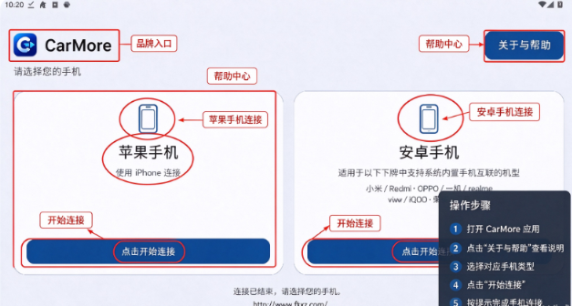 CarMore车机版下载官方最新版 CarMore车机版下载官方最新版