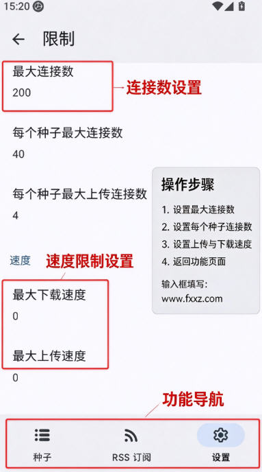 LibreTorrent最新版本 LibreTorrent最新版本