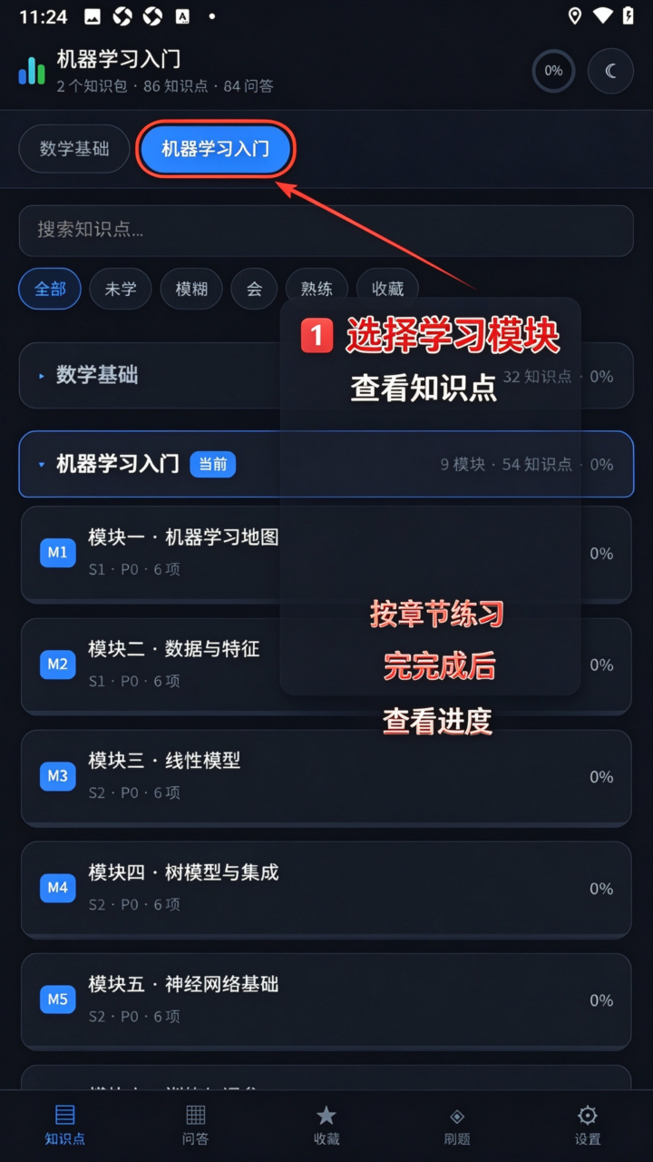 ��̨ˢ��app��׿��Ѱ�