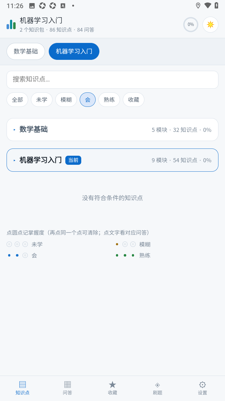 ��̨ˢ��app��׿��Ѱ�