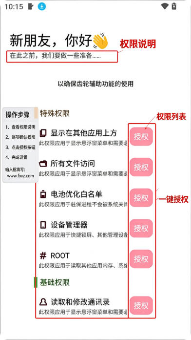 ���ָ���app�ٷ��������°汾��װ