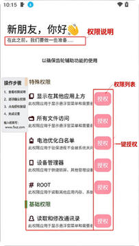 ���ָ���app�ٷ��������°汾��װ