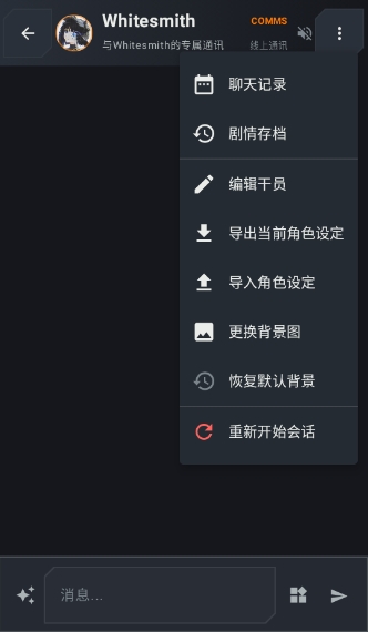 罗德岛通讯端聊天软件
