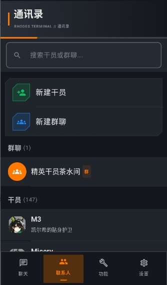 罗德岛通讯端聊天软件