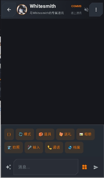罗德岛通讯端聊天软件