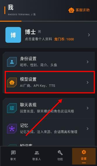 罗德岛通讯端聊天软件
