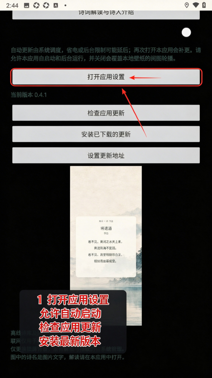 每日一诗dailypoetry手机最新版 每日一诗dailypoetry手机最新版
