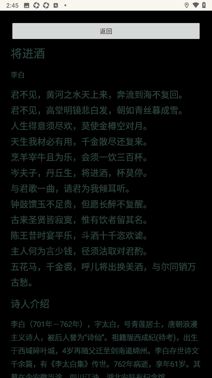 每日一诗dailypoetry手机最新版 每日一诗dailypoetry手机最新版