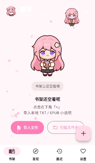 ӣ���Ķ����ٷ���׿��(Sakura Read)