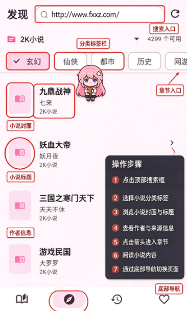 樱读阅读器手机版app下载安卓版 樱读阅读器手机版app下载安卓版