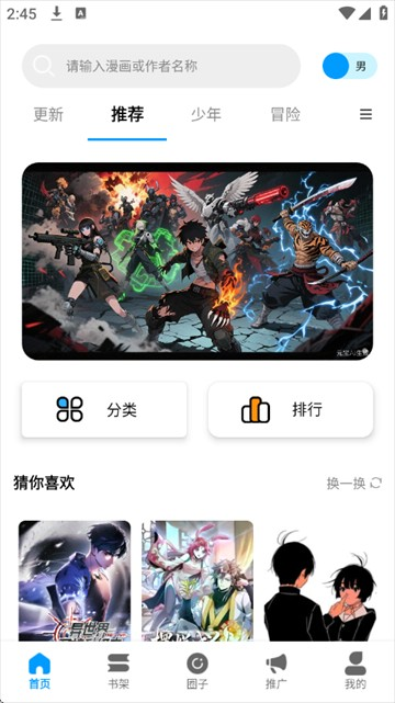 漫拾光免费漫画