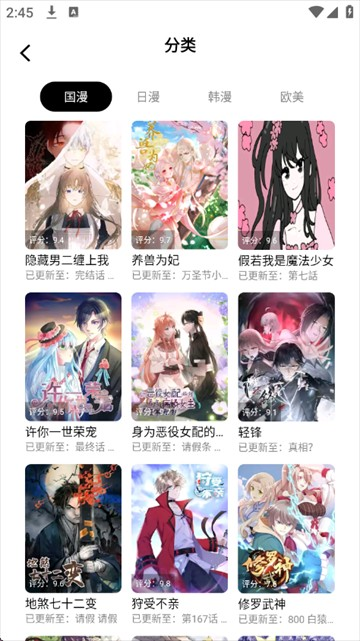 漫拾光免费漫画