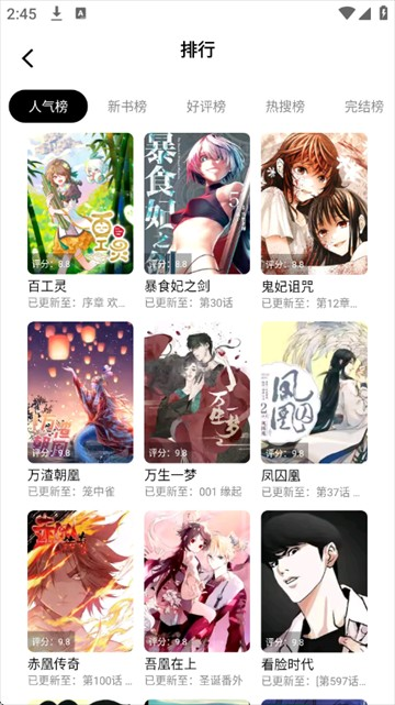 漫拾光免费漫画