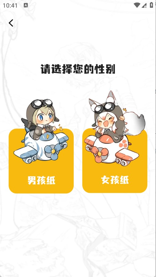 漫拾光免费漫画