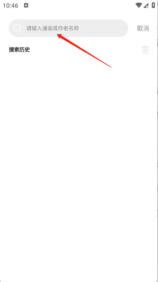 漫拾光免费漫画