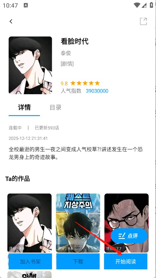 漫拾光免费漫画