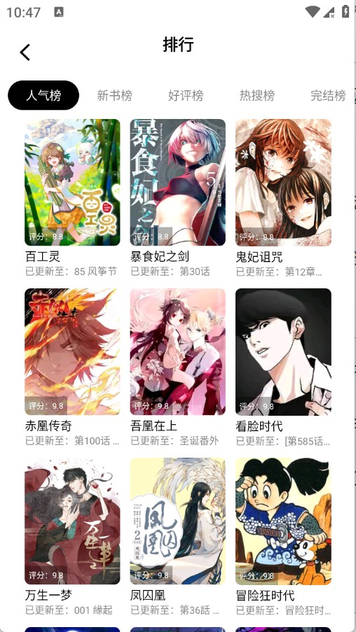 漫拾光免费漫画