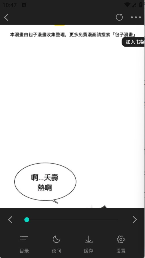 漫拾光免费漫画