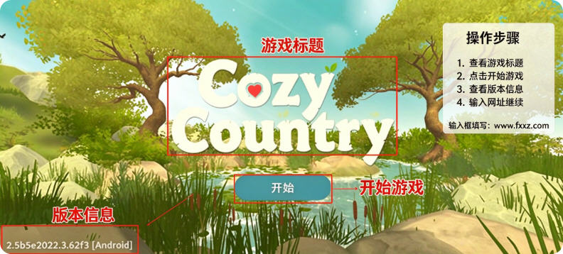 温馨国度游戏手机版(Cozy Country) 温馨国度游戏手机版(Cozy Country)