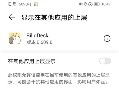 BilldDesk远程控制