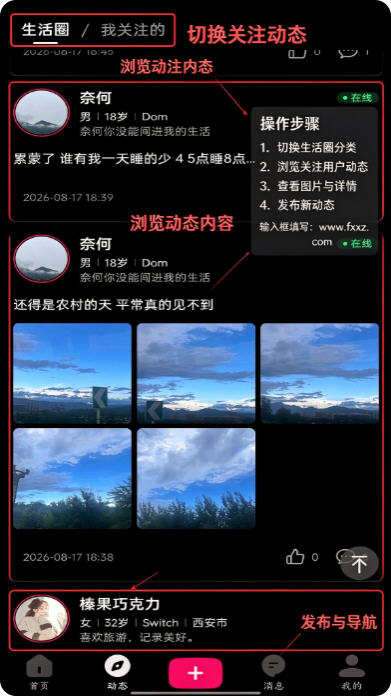 ˽��Ȧapp��׿��