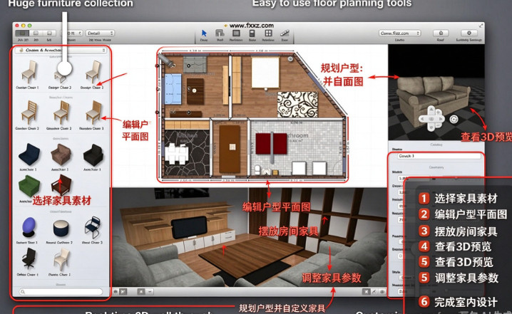 MyFourWalls Mac版官方下载 2D户型3D家装室内设计软件 MyFourWalls Mac版官方下载 2D户型3D家装室内设计软件