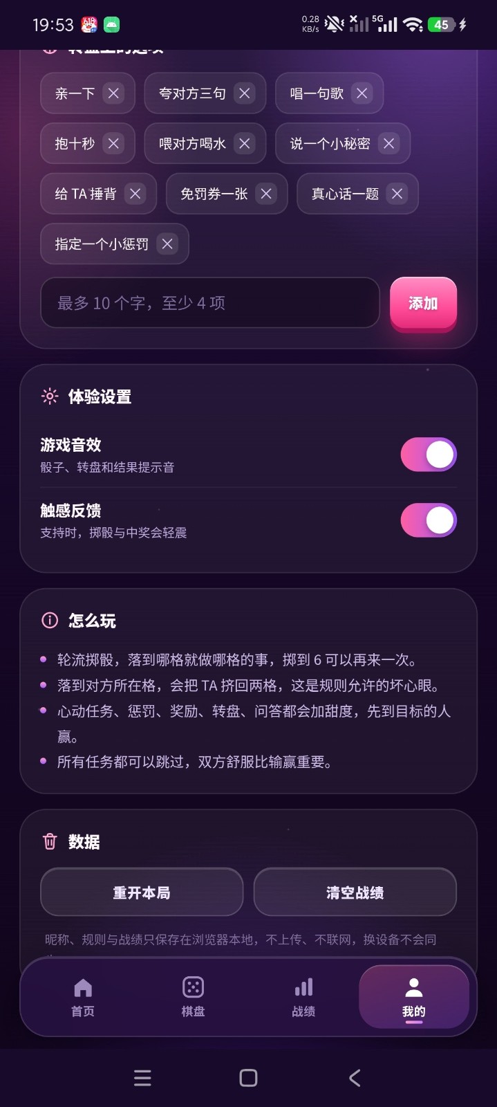 心动飞行棋双人情侣版正版 心动飞行棋双人情侣版正版