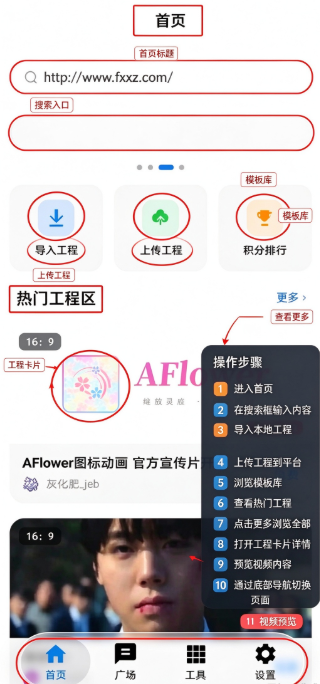 AFlower剪辑软件下载安卓版 AFlower剪辑软件下载安卓版