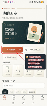 BeikeCloud手机绘画软件 BeikeCloud手机绘画软件