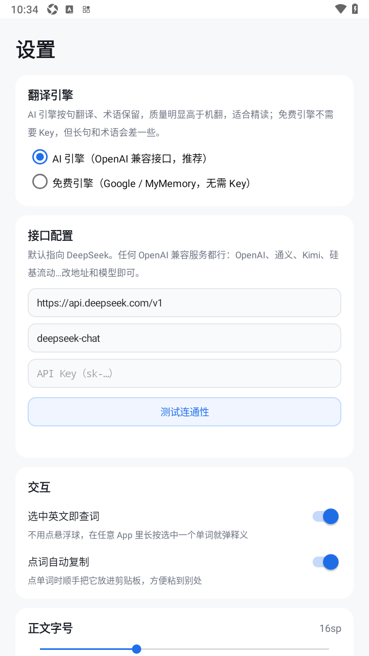 拾词ScreenPick安卓悬浮取词软件 拾词ScreenPick安卓悬浮取词软件