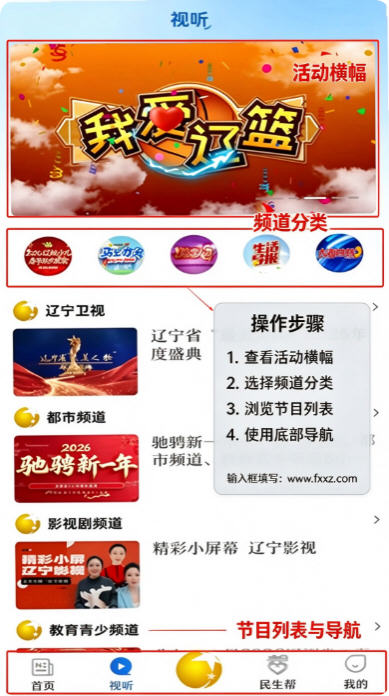 辽宁体育频道直播app手机版(北斗融媒) 辽宁体育频道直播app手机版(北斗融媒)