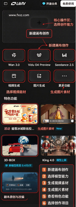 LibTV官方正版下载最新版 LibTV官方正版下载最新版