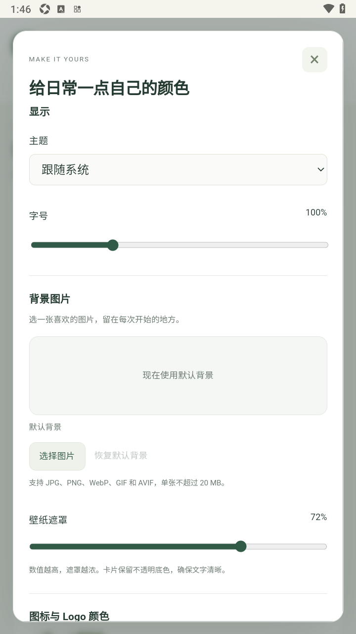 下一小步番茄Todo无广告版 下一小步番茄Todo无广告版