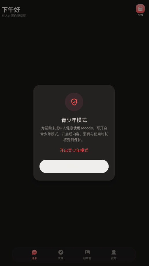 Moodly官方下载最新版本 Moodly官方下载最新版本