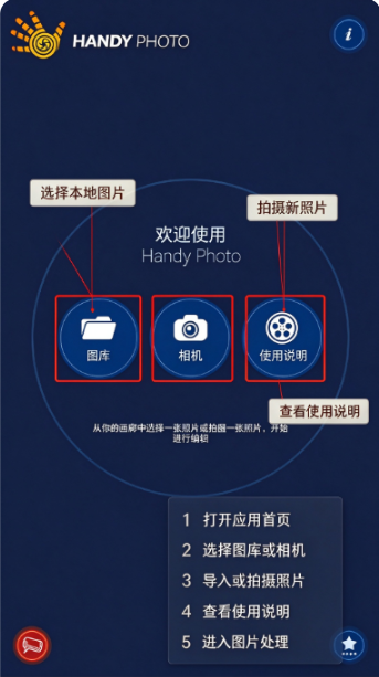 handyphoto掌中图库安卓手机版 handyphoto掌中图库安卓手机版
