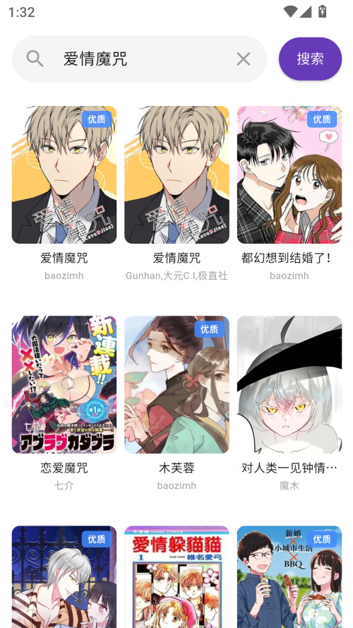 挽离漫画正版