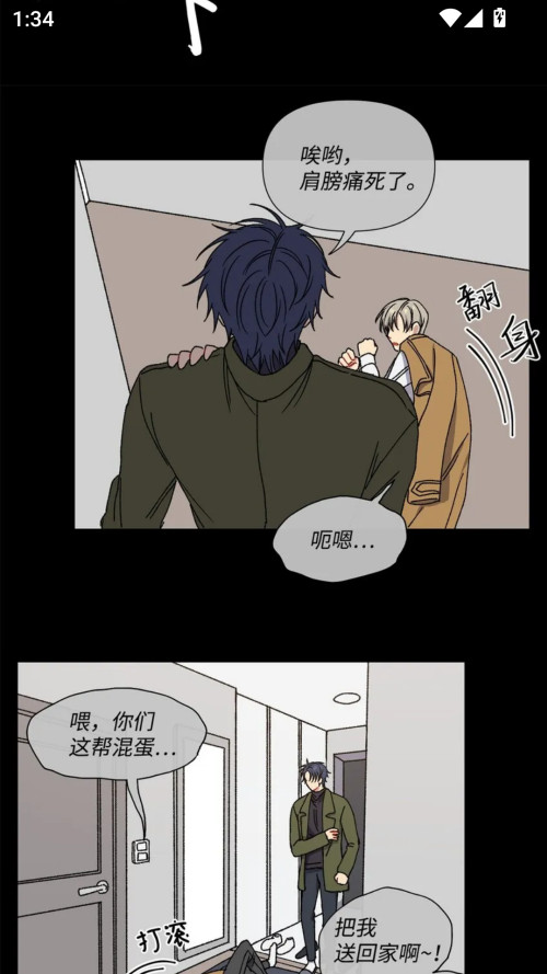 挽离漫画正版