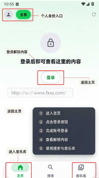 Flutify音乐播放器手机版安卓版 Flutify音乐播放器手机版安卓版