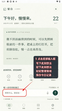 ����Liubai�ٷ�app���°�