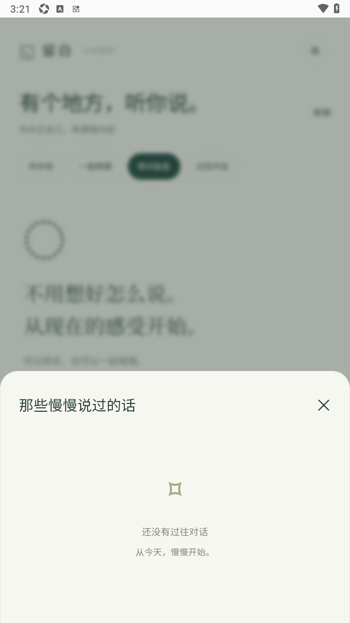����Liubai�ٷ�app���°�