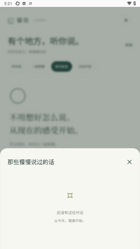 ����Liubai�ٷ�app���°�