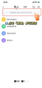 海鸥聊天软件
